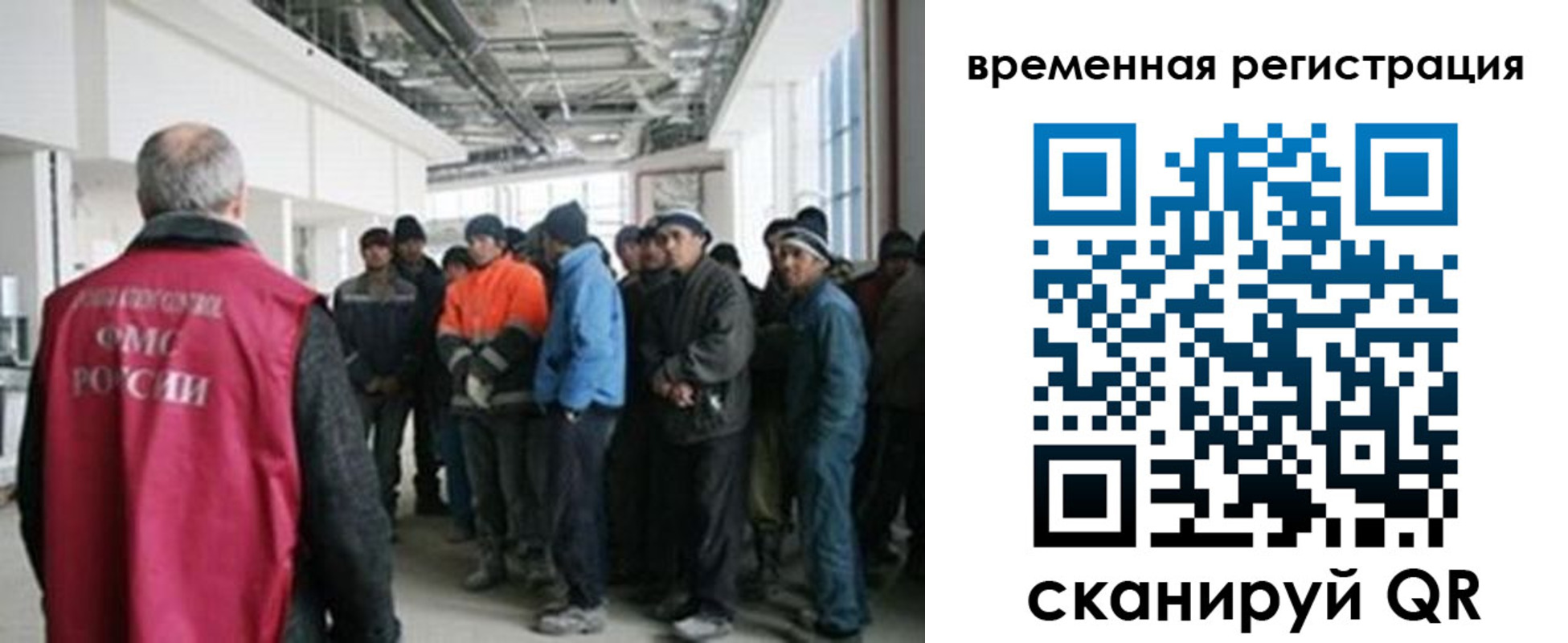 миграционный учет в Пугачёве