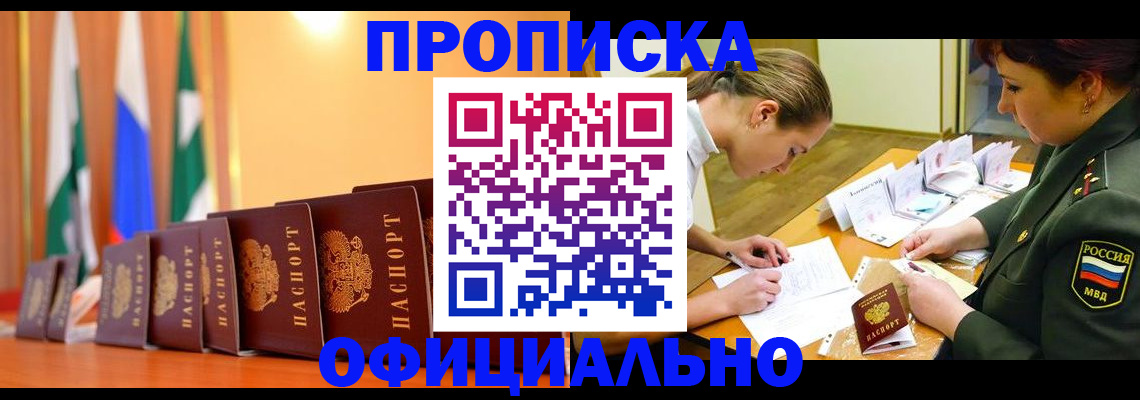 прописка паспорт в Пугачёве