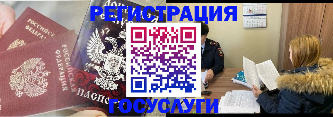 прописка для кредита в Пугачёве