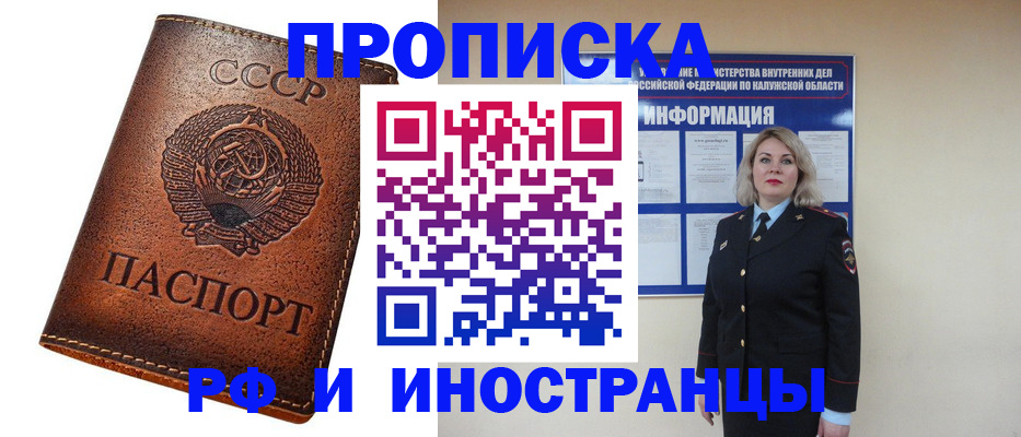 прописка ребенка в Пугачёве