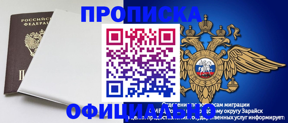 прописка в квартире в Пугачёве