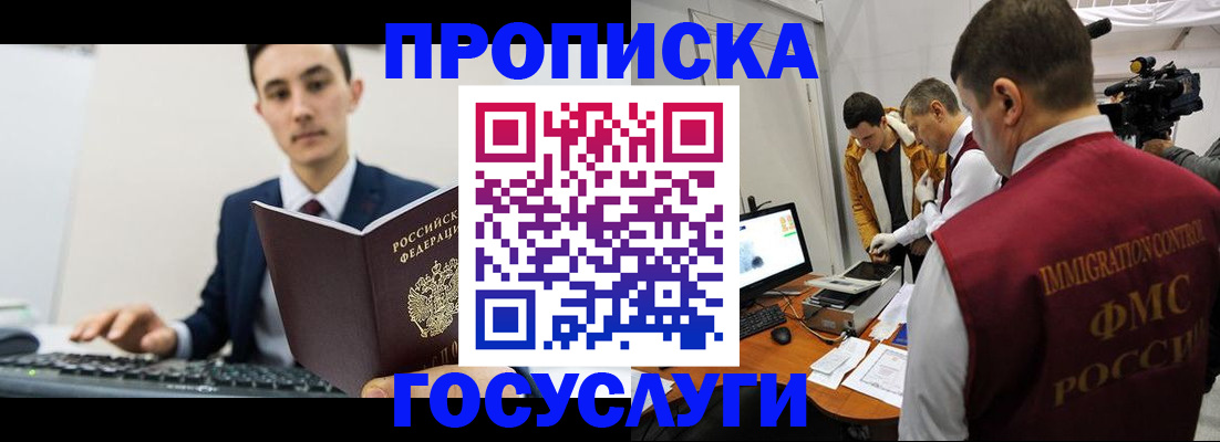 прописка для военкомата в Пугачёве