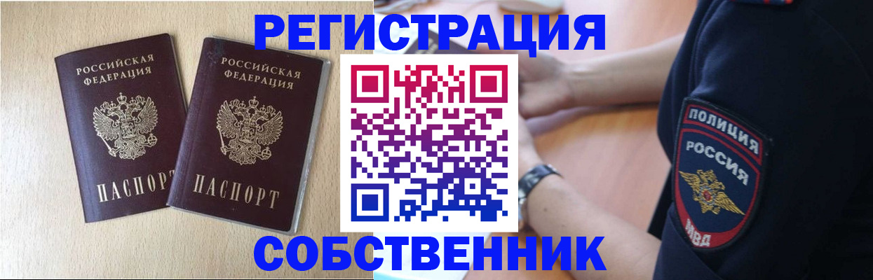 временная регистрация для школы в Пугачёве