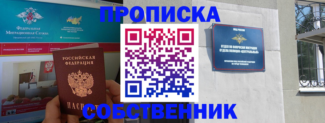 прописка поиск в Пугачёве